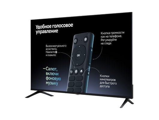 4K (Ultra HD) Smart телевизор LERAN 50BN5300 50″ QLED Салют ТВ HDMI 2.1